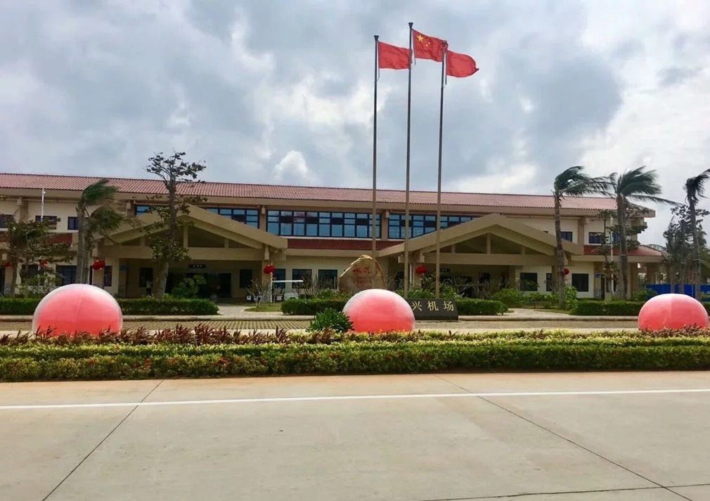 三沙永兴机场