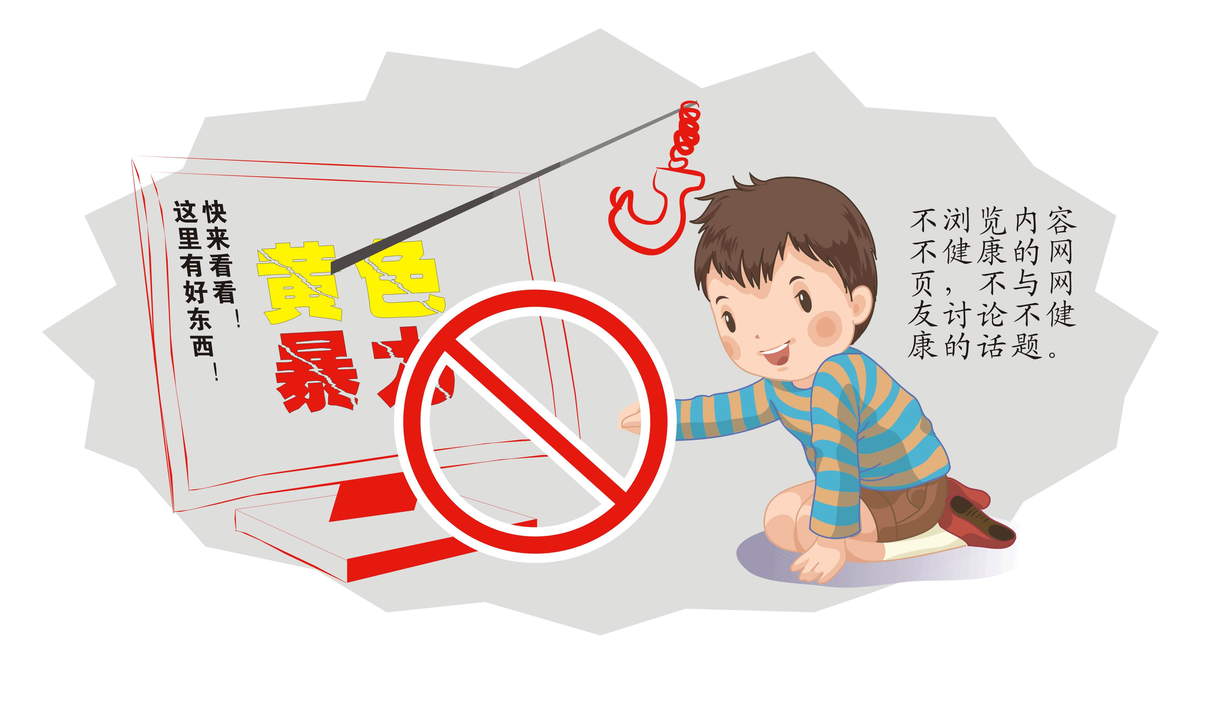 未成年人