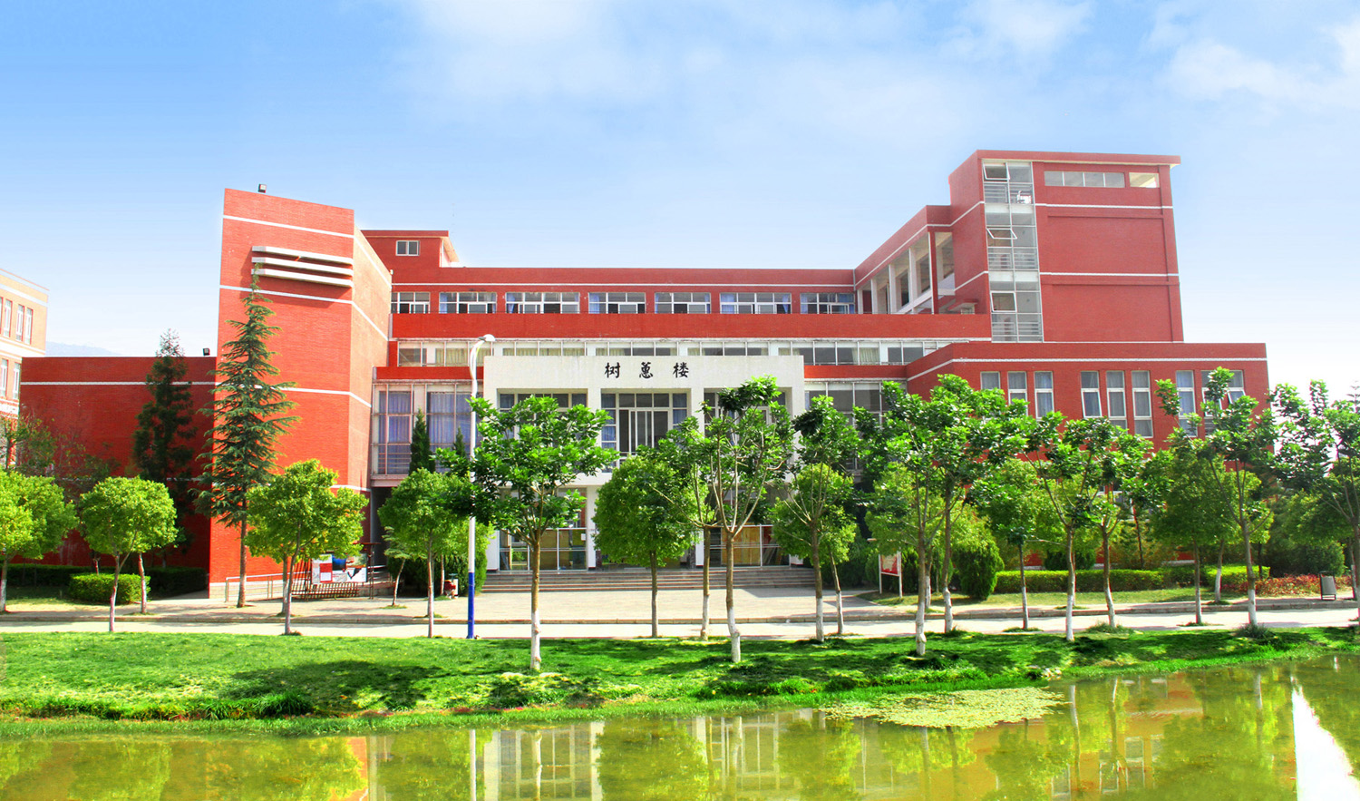  p>保山学院(baoshan university,bsu)是经国家教育部批准的全日制