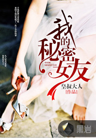 我的秘密女友
