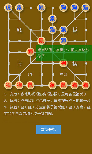 与其它方棋仅名字"方棋"相同,赣极方棋在棋盘及玩法上均异于其它方棋.