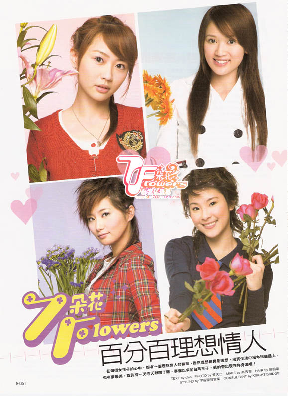 七朵花同名专辑