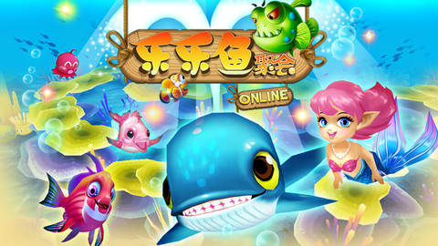 乐乐鱼聚会online
