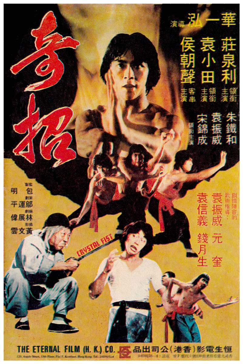 ">华山 /a>执导, a target="_blank" href="/item/庄泉利/4833005"