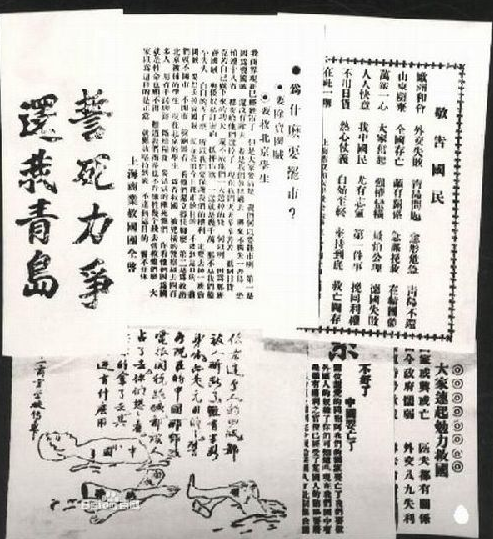 旨在向北京政府施加压力,同时为中国代表在巴黎和会的外交斗争提供