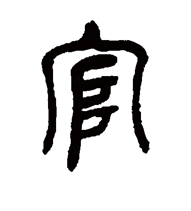 官（汉语文字）_百度百科