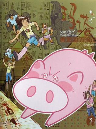 玛塔·黄金国历险记3》是2008年新世纪出版社出版的图书,作者是猪乐桃