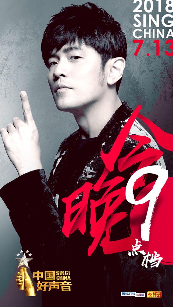 中国好声音第5季