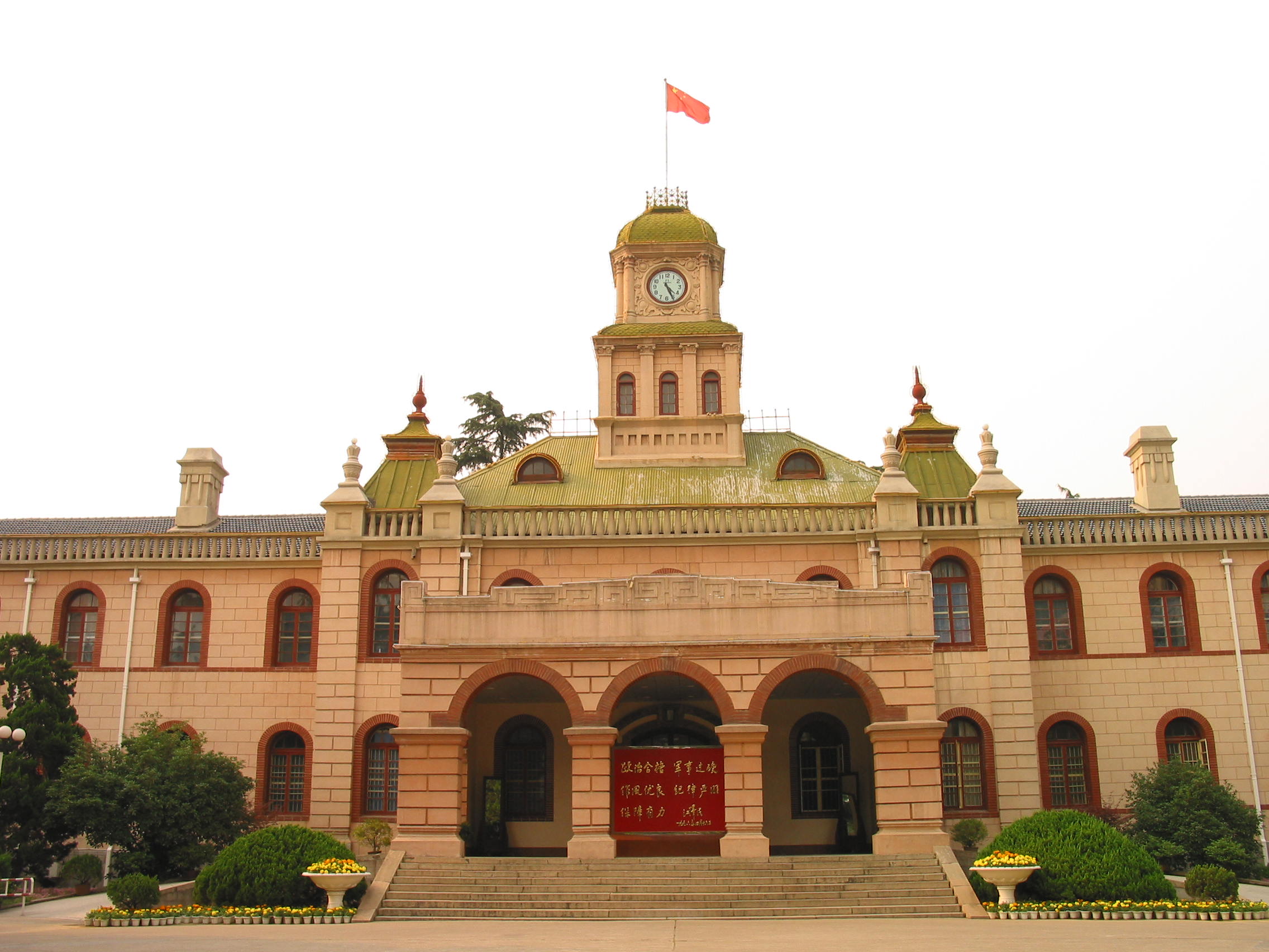 中国国民党中央党部旧址