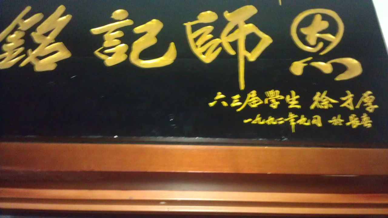 大连市第八中学