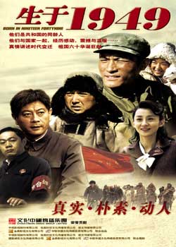 生于1949