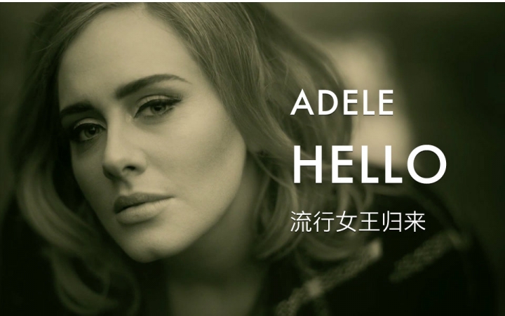《hello》是 a target="_blank" href="/item/adele/1261146" data