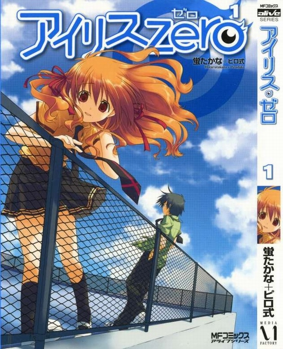 欠落者iris zero（ピロ式原作、蛍たかな作画的漫画作品）_百度百科