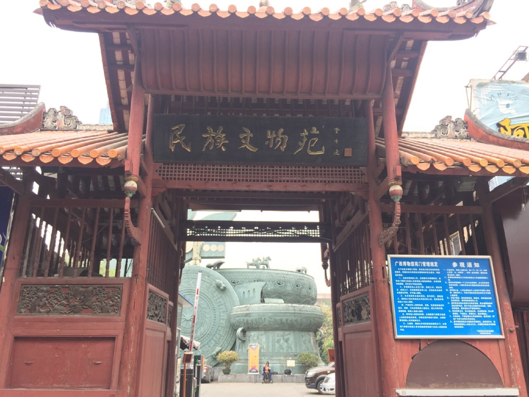  p>广西民族文物苑坐落在南宁市 a target="_blank" href="/item/广西