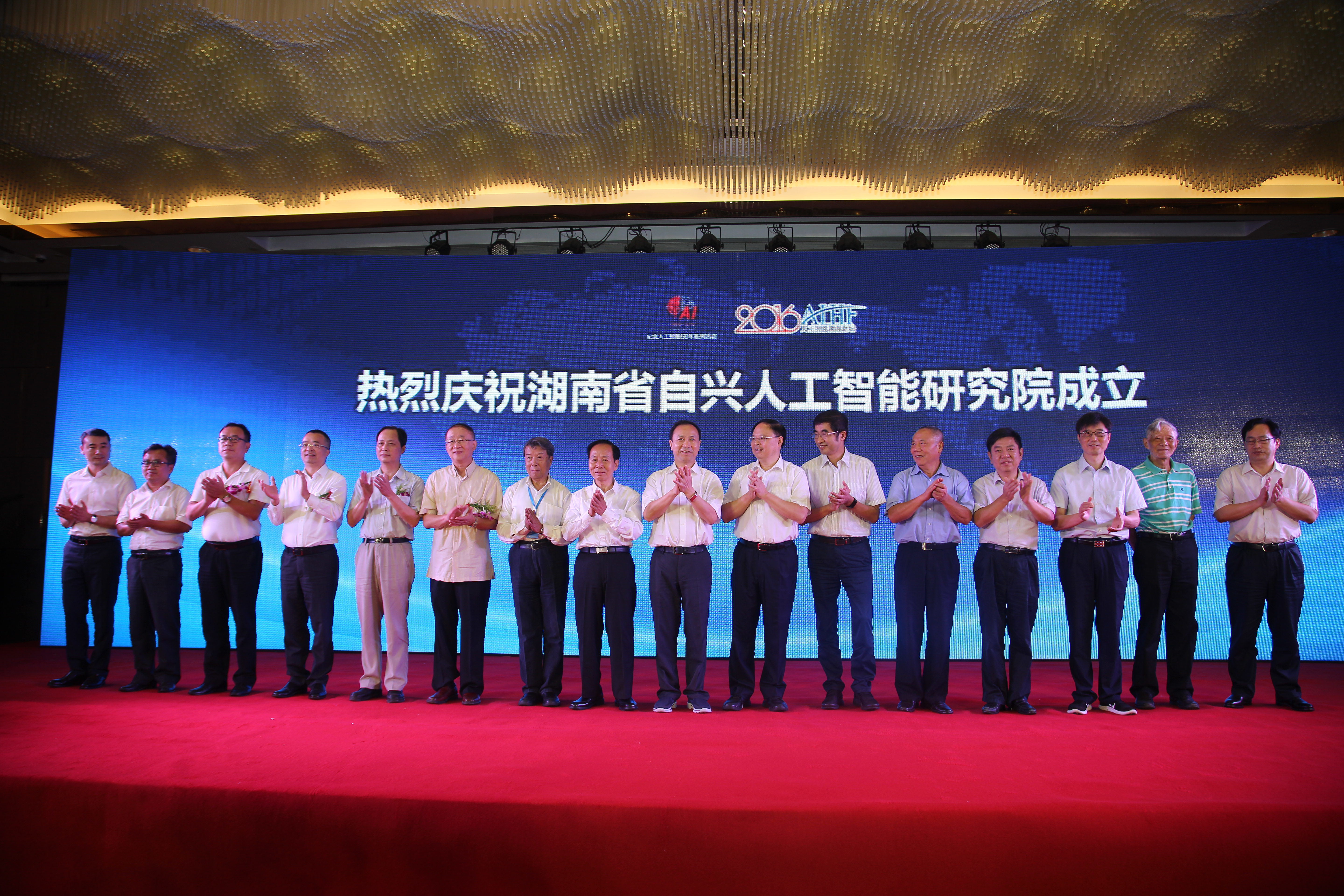 湖南省自兴人工智能研究院