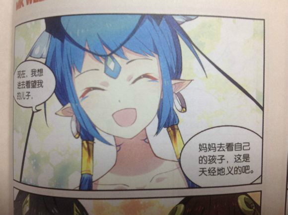  p>青懿,漫画《 a target="_blank" href="/item/天行轶事/7261340"