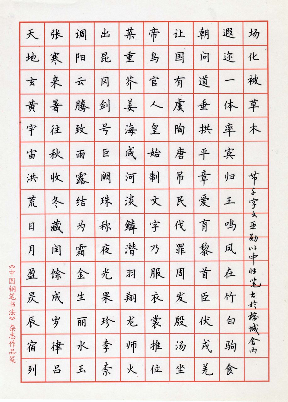 书法家秦伯勋作品多少钱(书法家秦伯勋简介)-书法家秦伯勋联系方式,书法家秦伯勋作品多少钱(书法家秦伯勋简介)-书法家秦伯勋联系方式,书法家秦伯勋,第2张