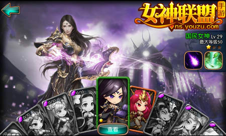  p>女神系统是本游戏最独具匠心的一个系统,玩家在游戏时不仅可以收集