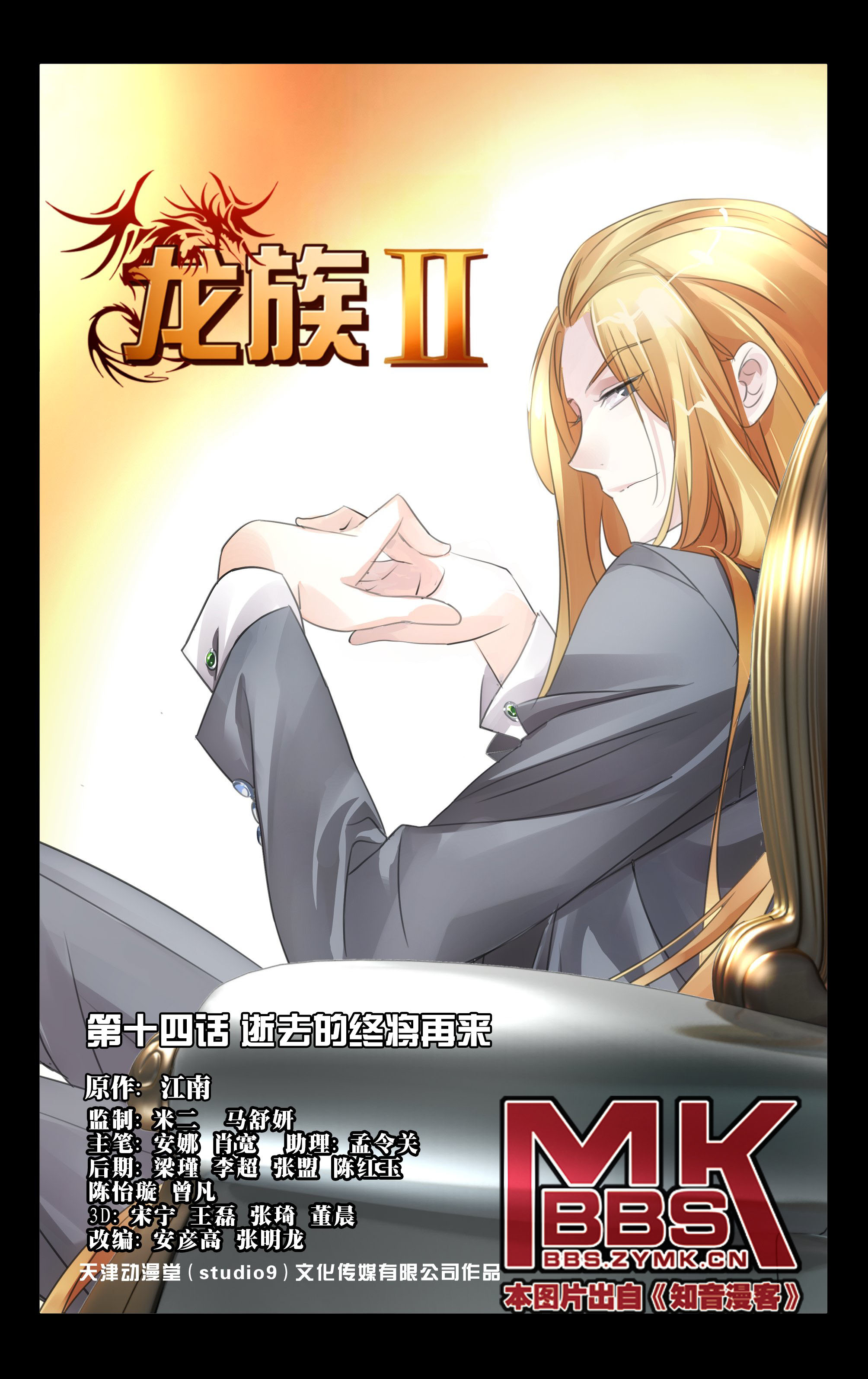 所著长篇幻想小说《 a target="_blank" href="/item/龙族/2373856"