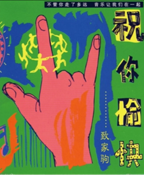 a>的一首音乐作品,由 a target="_blank" href="/item/黄家强/145295"