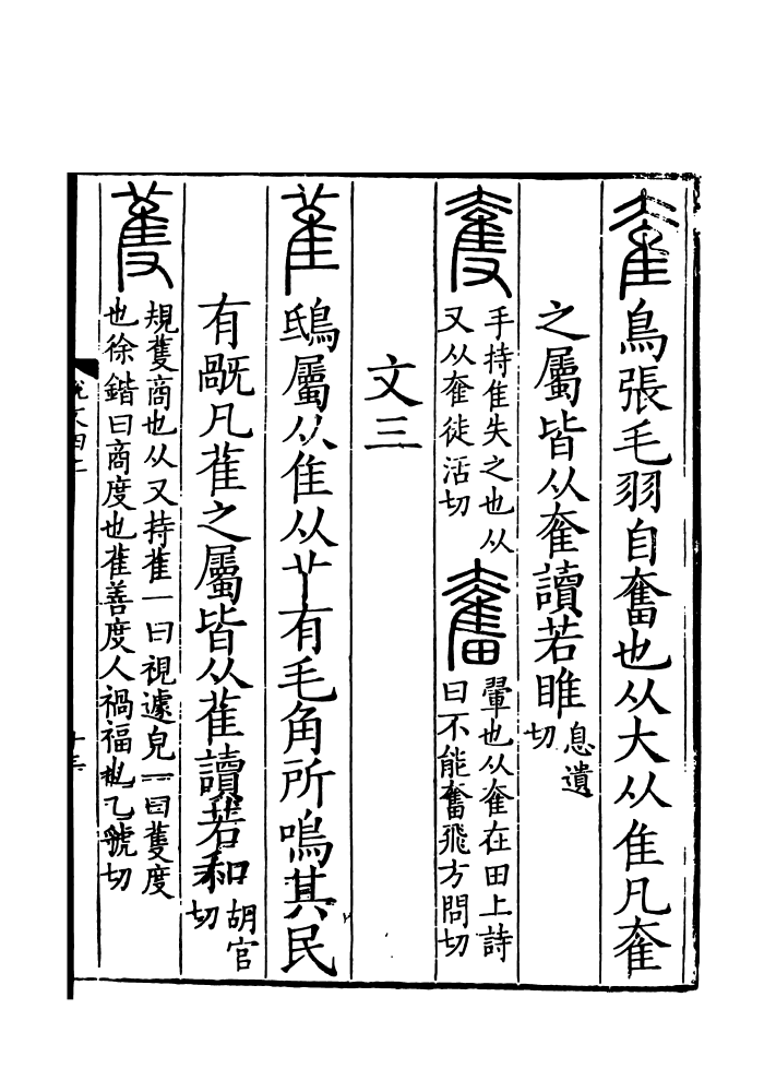 夺_百度百科