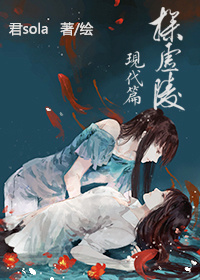 代表作品有探虚陵系列(古代篇,幻旅篇,现代篇),交换影后. /p>