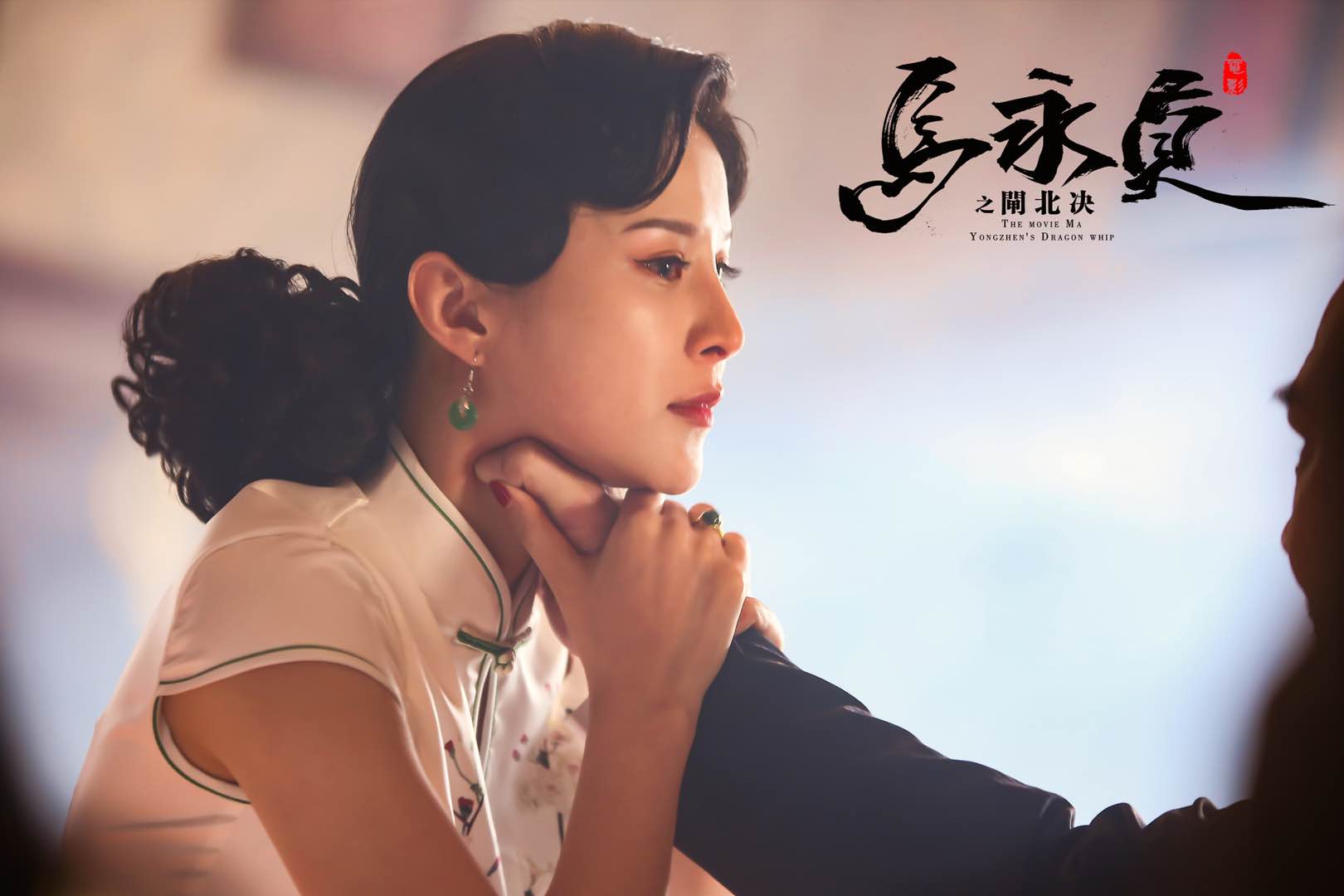 马永贞之闸北决