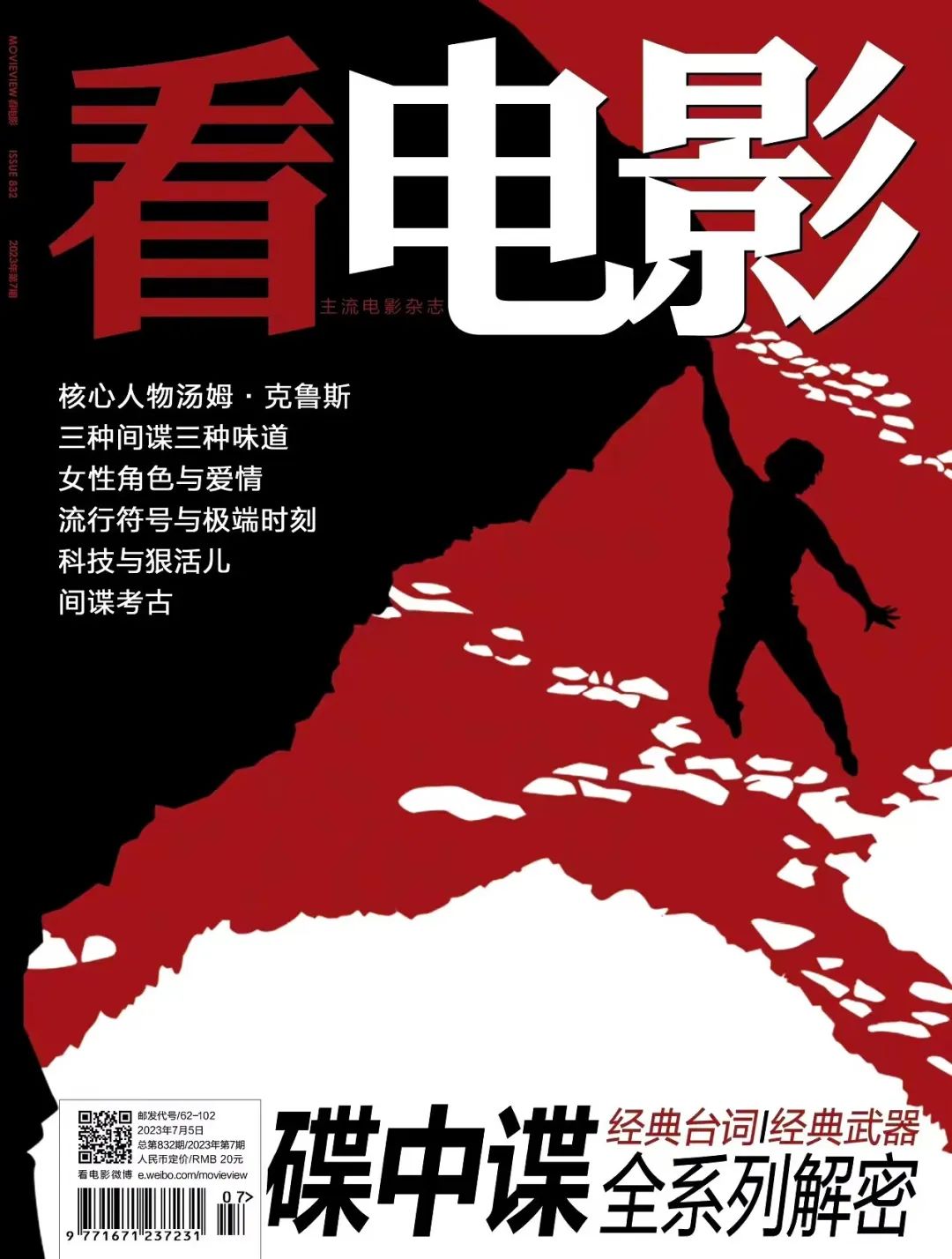 新闻丨新刊预告：[碟中谍]全系列解密_百科TA说