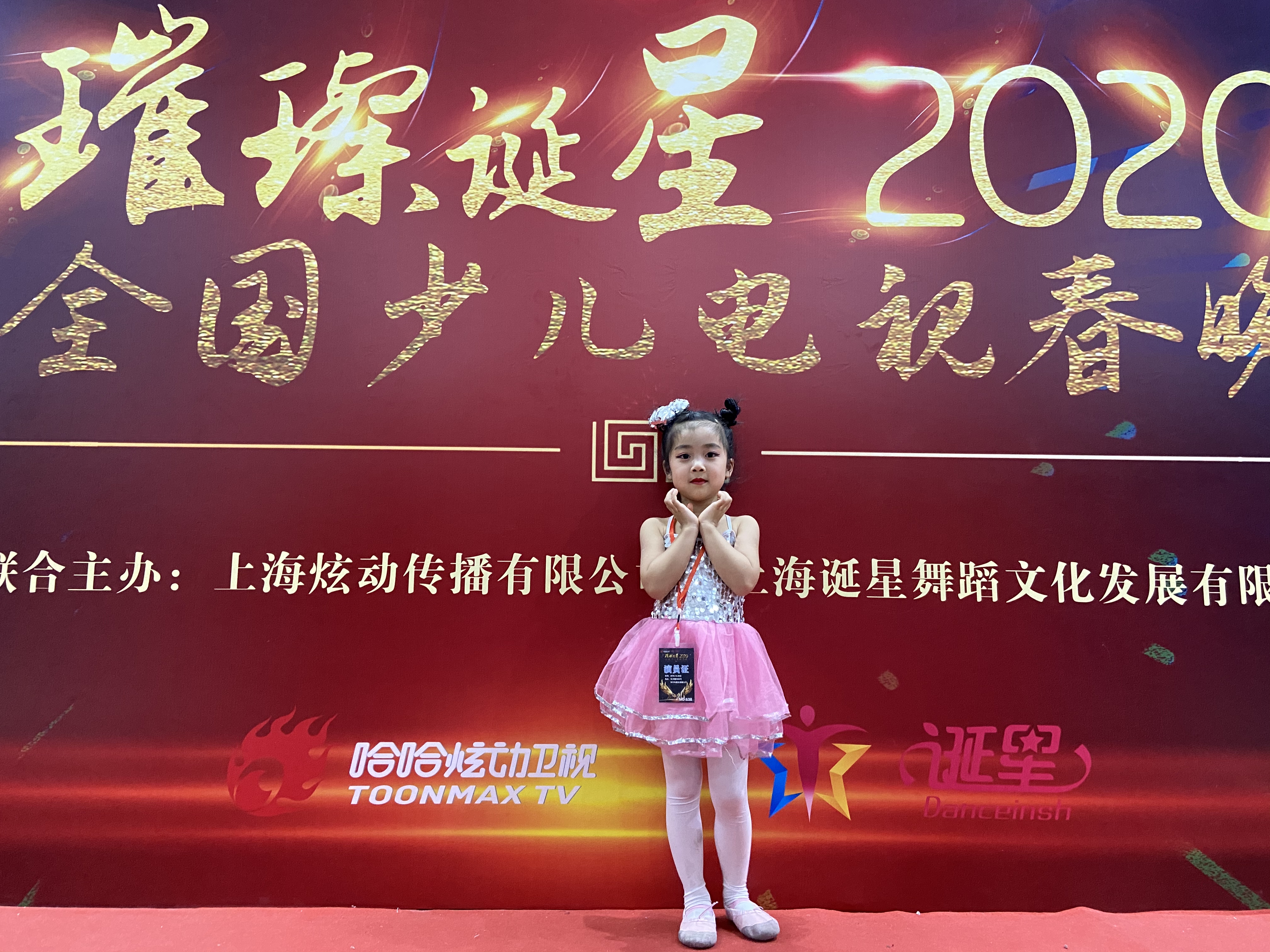 上海小红花艺术团