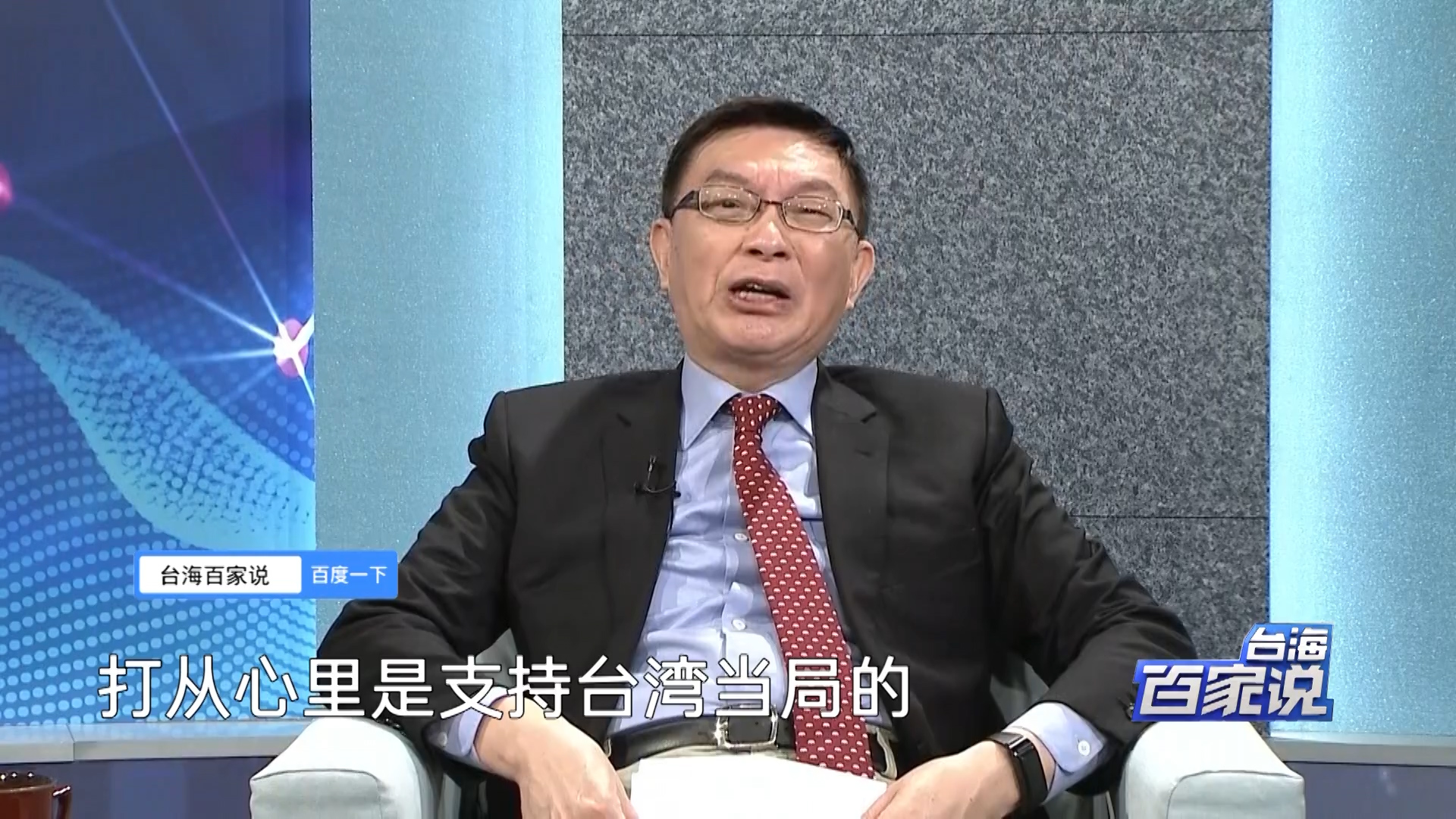台海百家说