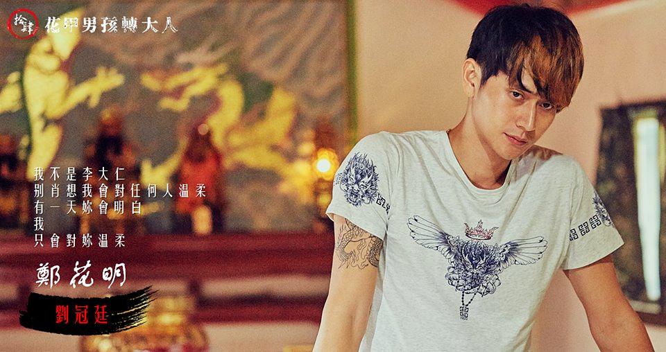 花甲男孩转大人