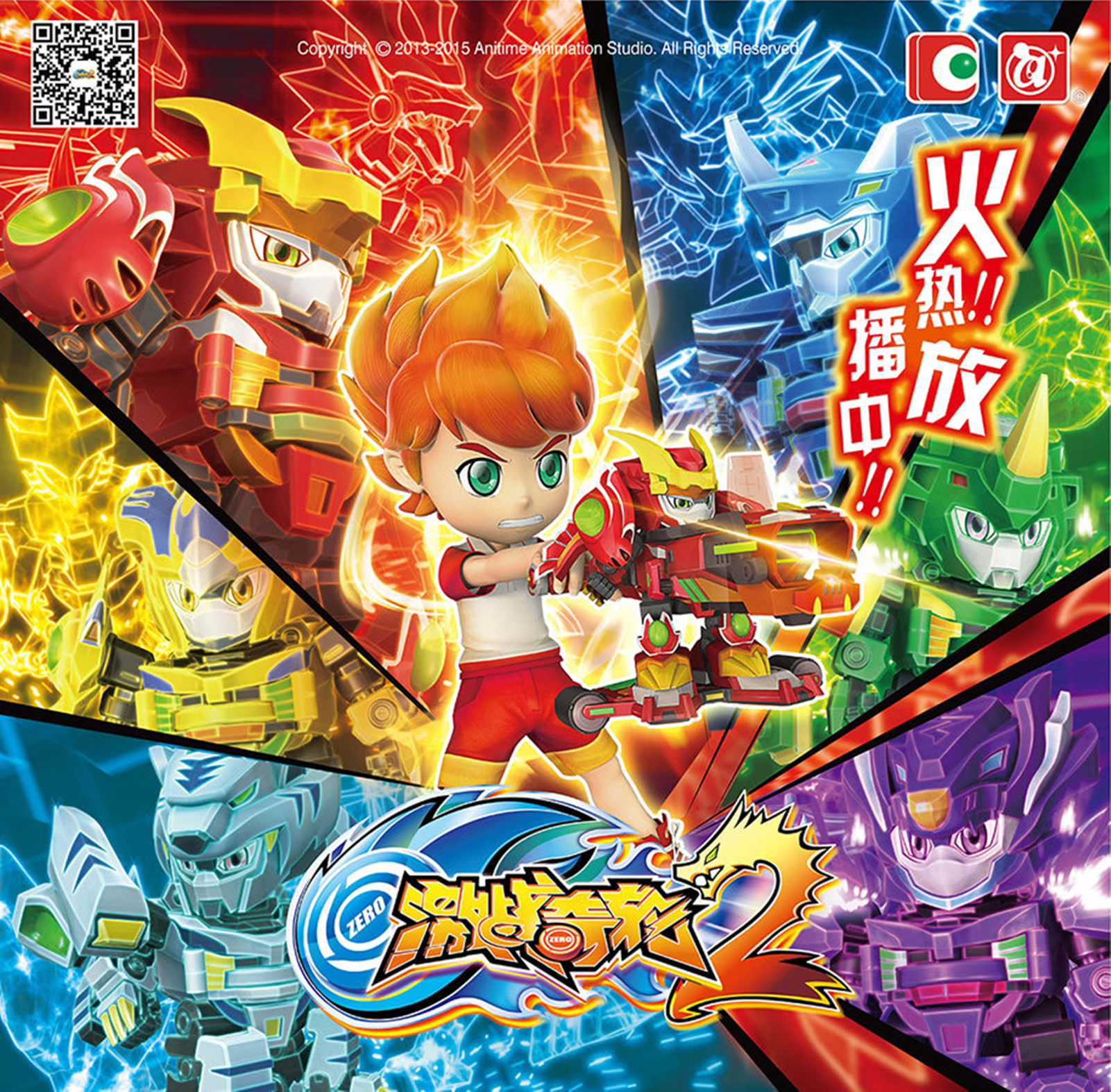  p>《激战奇轮2》是 a target="_blank" href="/item/广东艾力达动漫