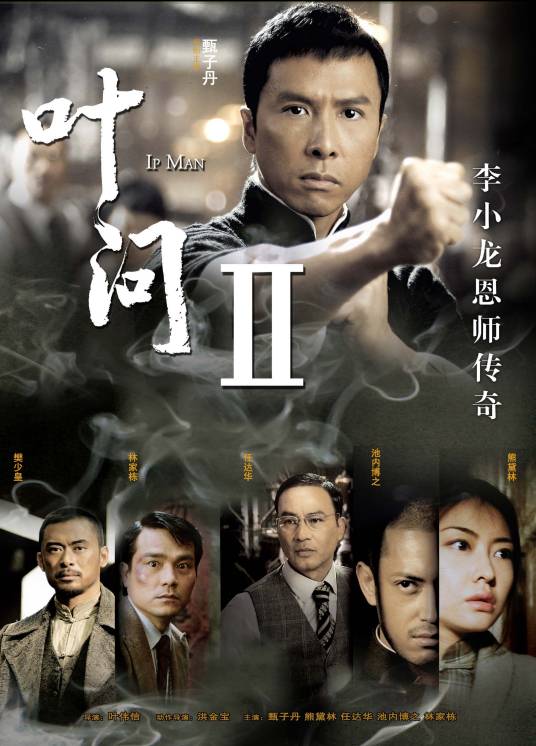 信仰（电影《叶问2》主题曲）_百度百科