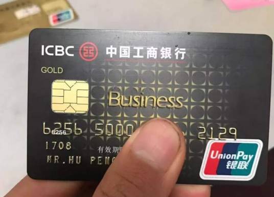 工银公务卡_百度百科
