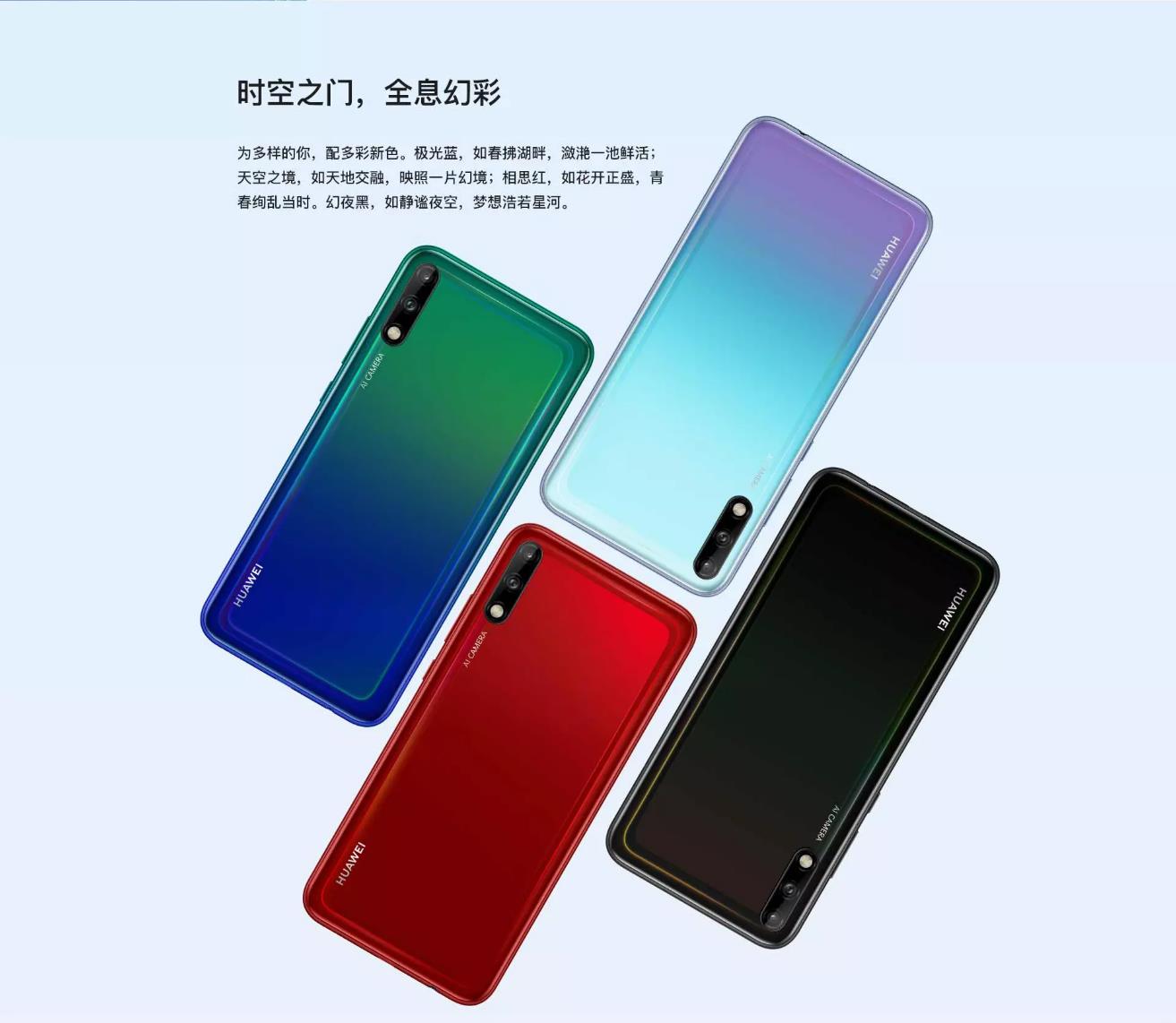  p>华为畅享10是 a target="_blank" href="/item/华为公司/8099193"