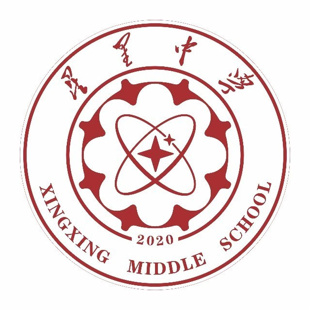 和平县阳明镇星星中学