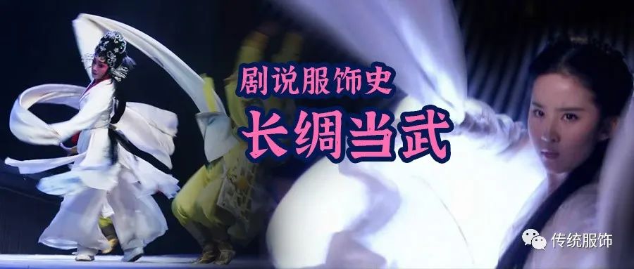 长绸当舞：《且试天下》中“白绫打戏”尬在哪里？_百科TA说
