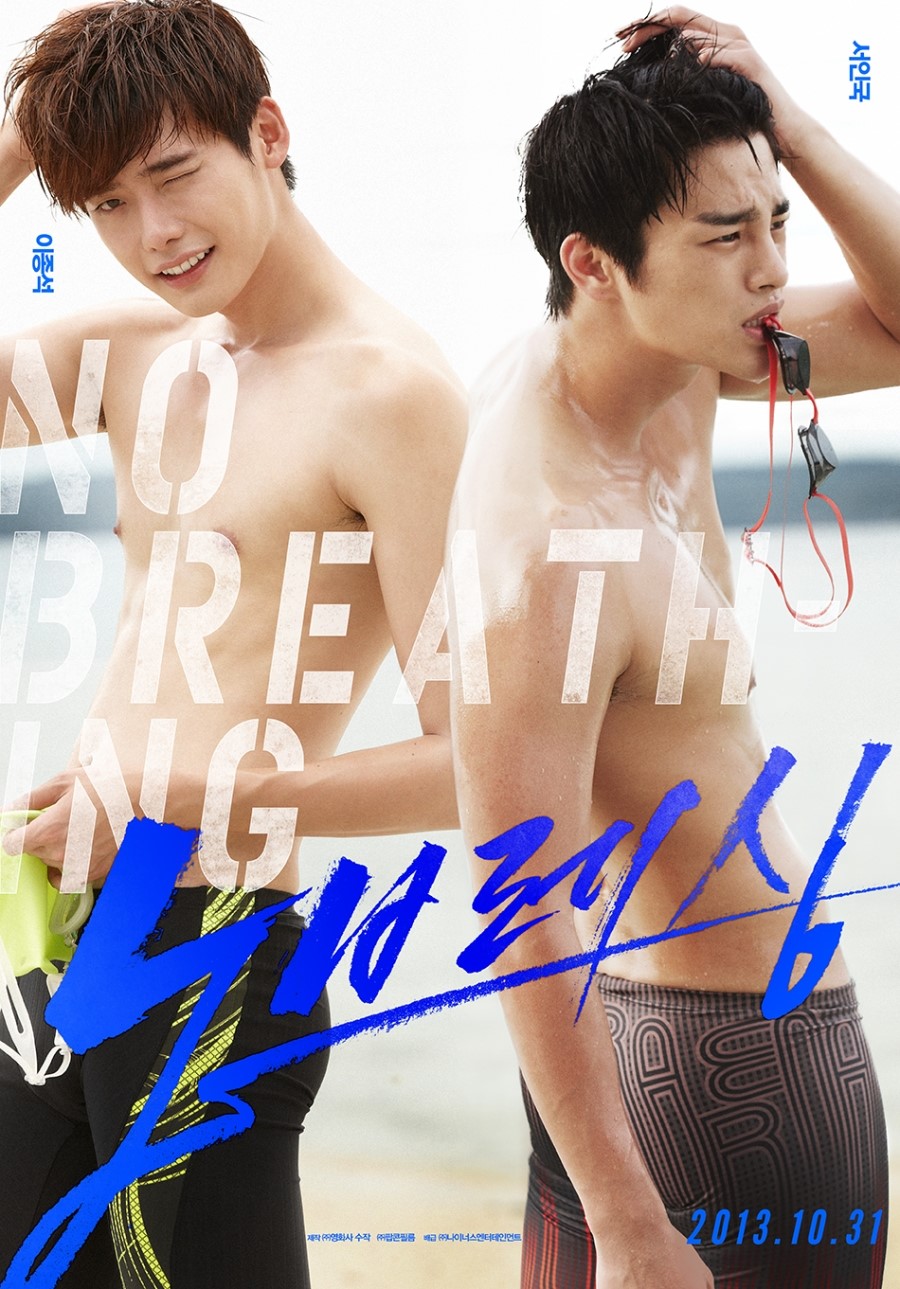 NoBreathing