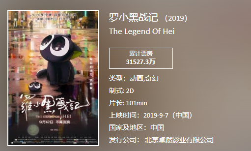 《罗小黑战记》回归！众生之门篇深度解读，它值得被钢炼导演吹捧_百科TA说