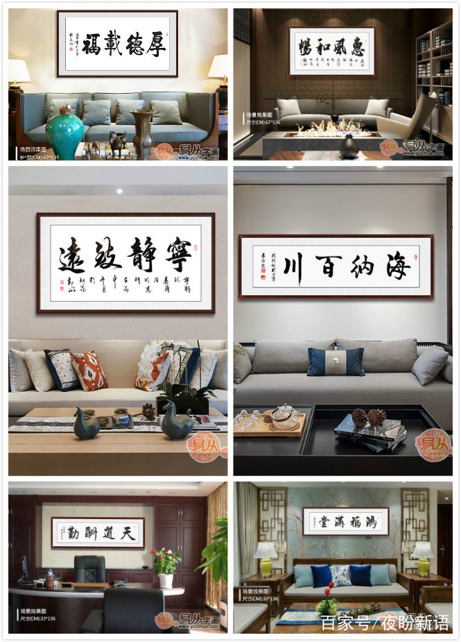 寓意好意境佳的四字书法作品 走一波_百科TA说