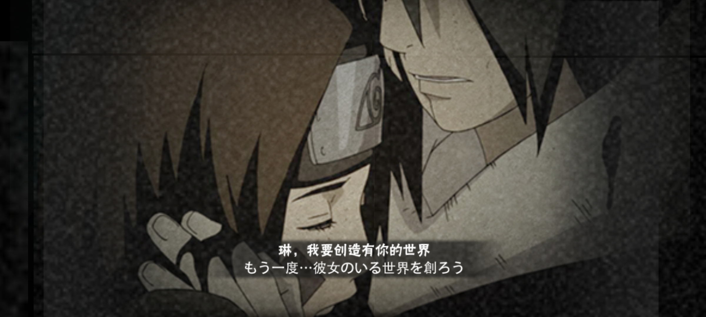 宇智波带土【暴怒】