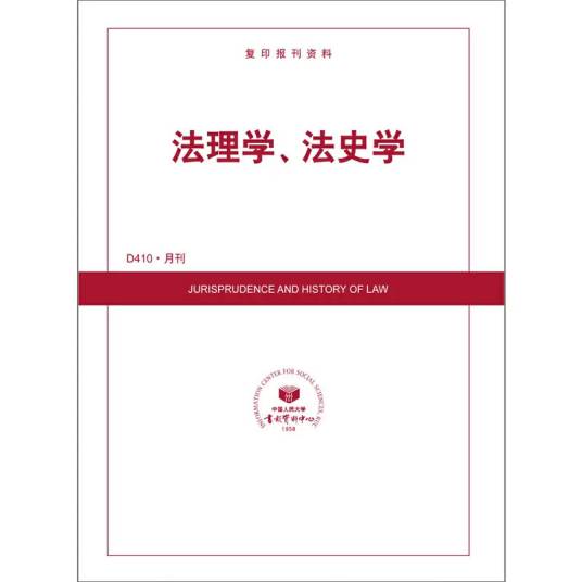 法理学、法史学_百度百科