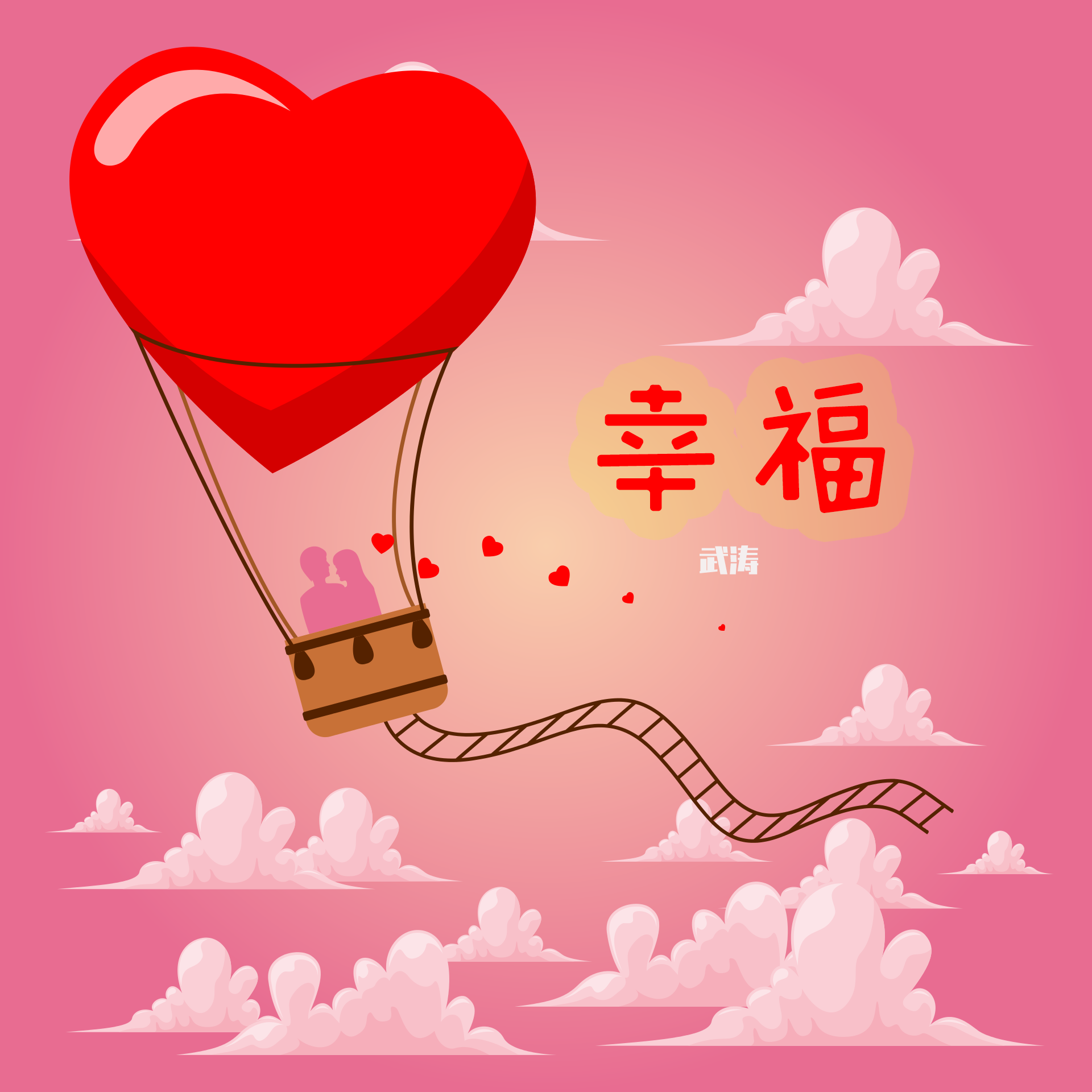  p data-id="2iujweacfal">《幸福》是武涛演唱的一首歌曲,由武涛填词