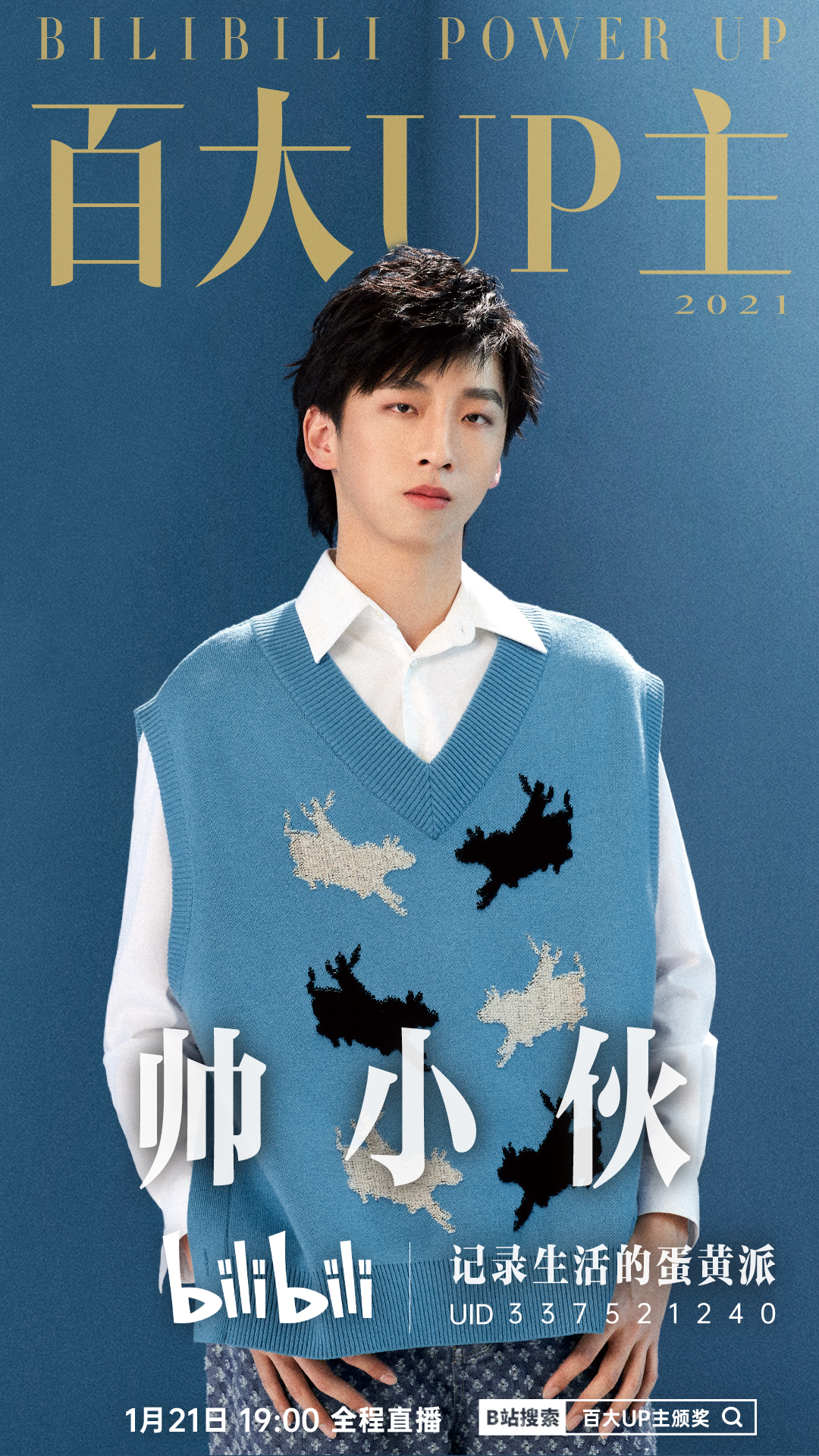 记录生活的蛋黄派