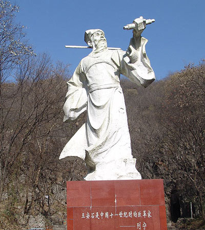  p>王安石(1021年12月19日-1086年5月21日),字介甫,号半山.