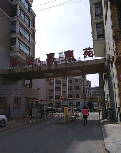 隆成嘉惠苑