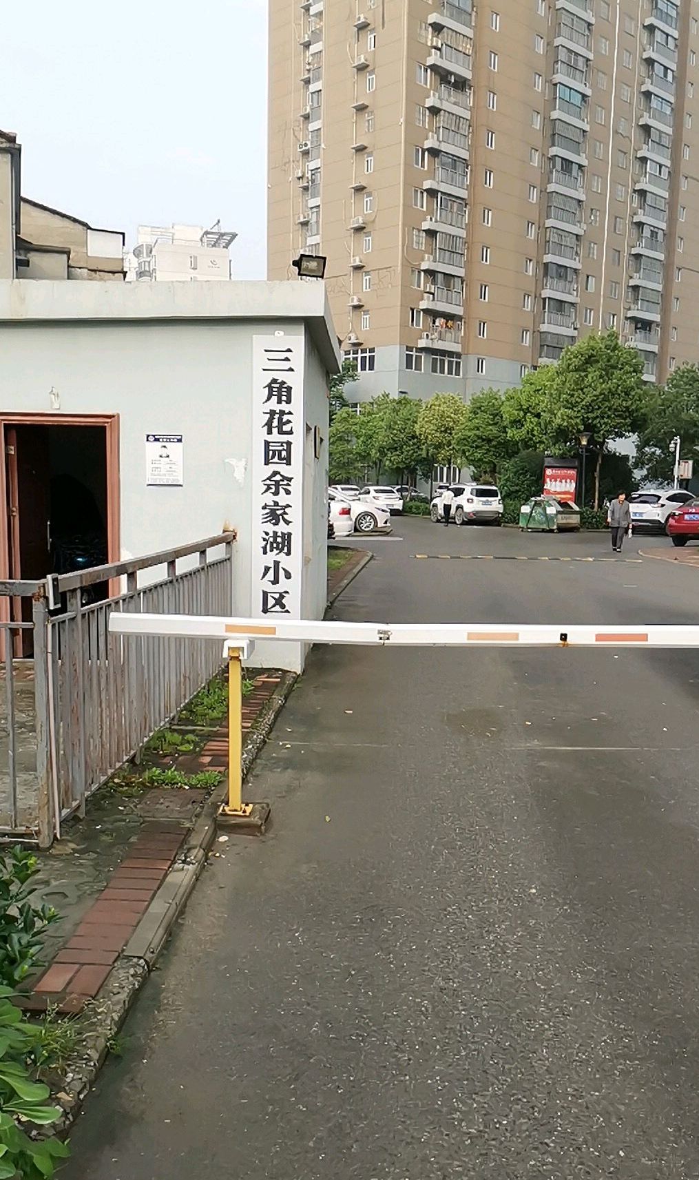 三角花园余家湖小区