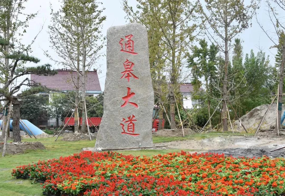  p data-id="gnbjx5lty5">通皋大道,2017年12月29日开工,2020年9月30