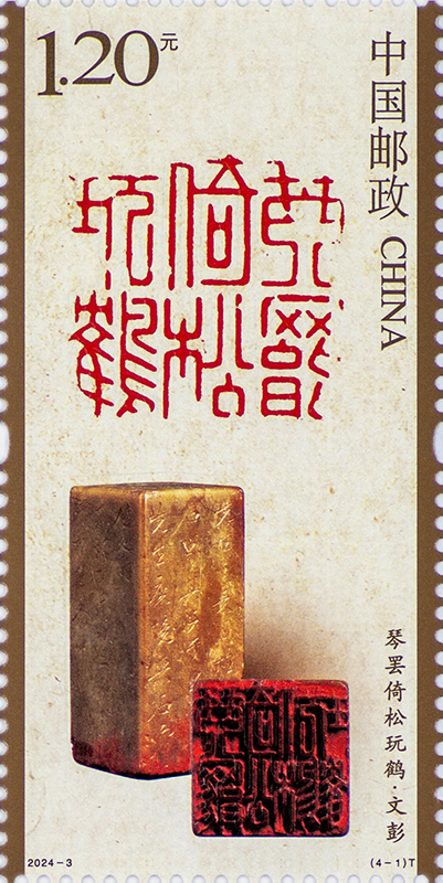 中国篆刻（二）_百度百科