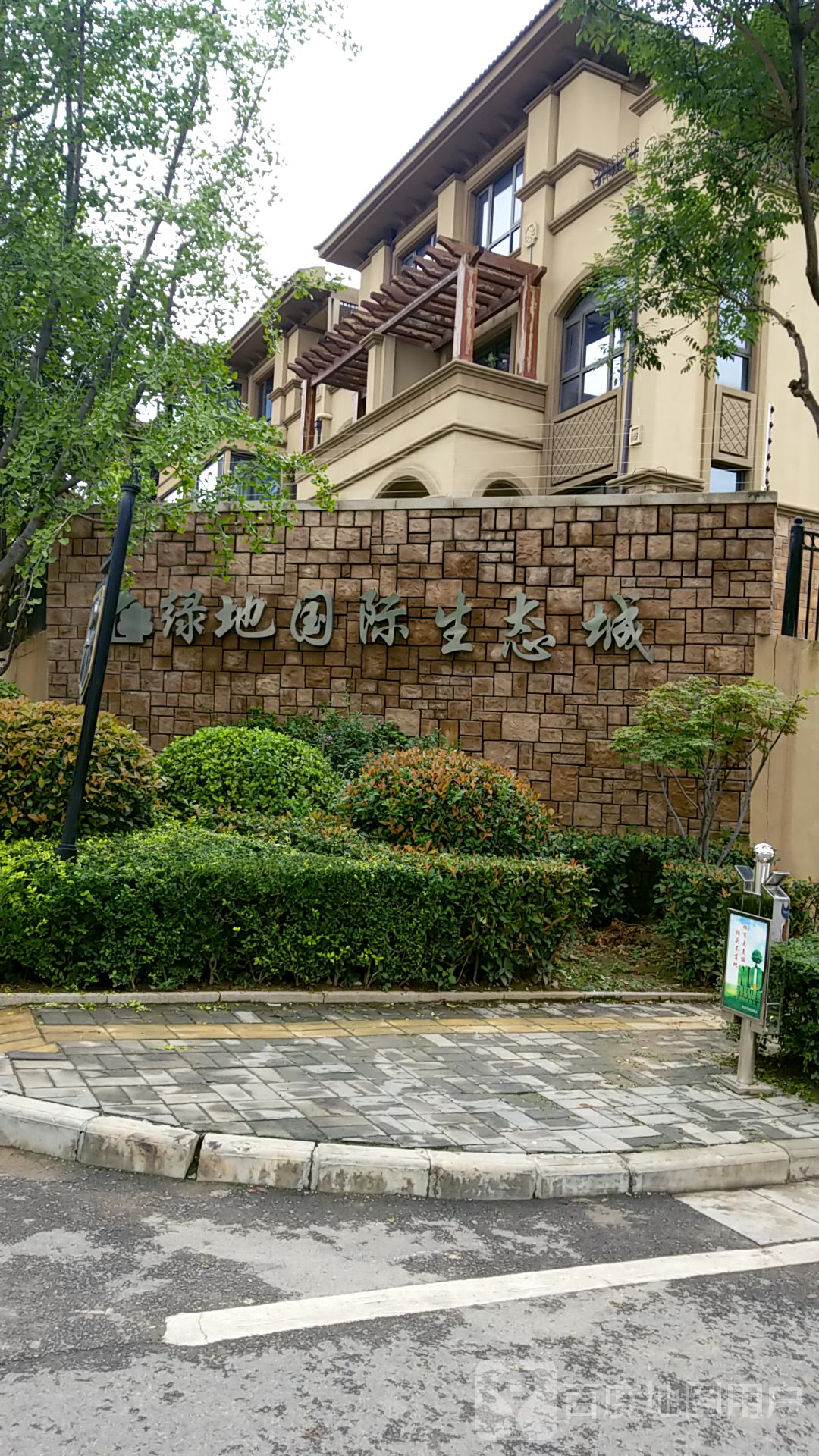  p>绿地国际生态城一期位于西安市雁塔浐灞,共计房屋103户,小区物业